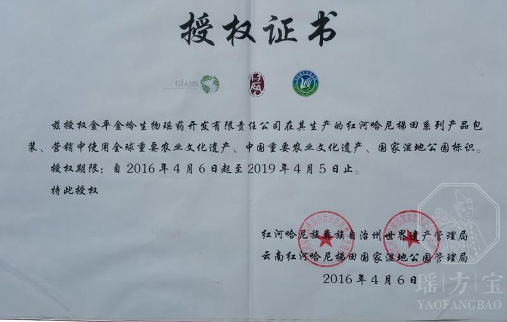 非遗证书